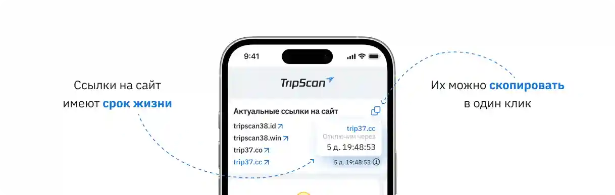 Интерфейс поиска роуд-трипов на мобильном устройстве